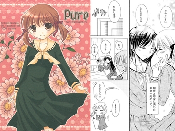 Pure [水色仔猫]