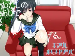 キマグレオモチャアソビ～委員長様の放課後～