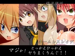 マジか!とっかえひっかえヤリまくりんぐ!!