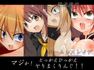 No way! Alternating bang ring!! [StrangeBeast]