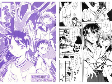 首縊りの木 [尾野けぬじ]