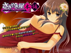 ささやき屋本舗 ～耳元を責める快楽射精誘導ボイス～ [GREENWAY]