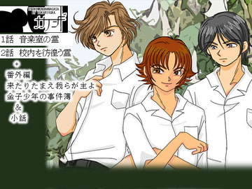 ナナフシギ1 [乙姫の花笠]