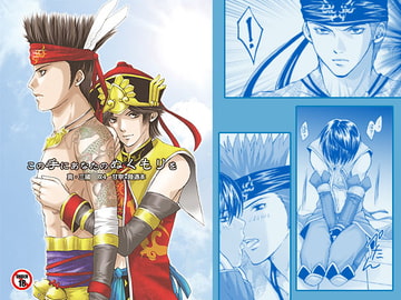 この手にあなたのぬくもりを [闇色狼]