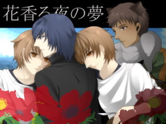 花香る夜の夢 [スイセン]