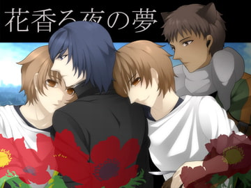 花香る夜の夢 [スイセン]