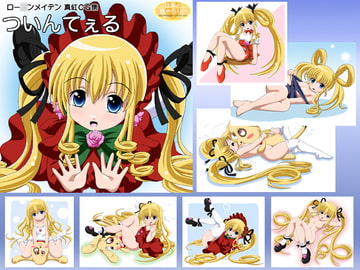 ついんてぇる [はあとぎゃらりー]