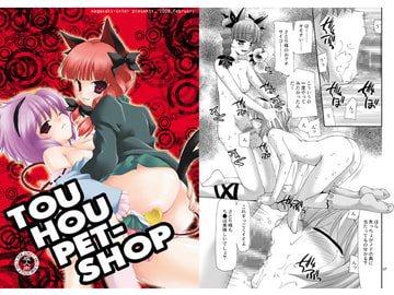 TOUHOU PET-SHOP [Catslove]