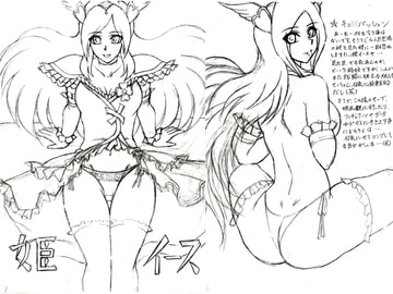 姫イース [紅緋館]