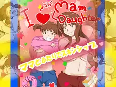 I Love Mam & Daughter ～ママとふたりで