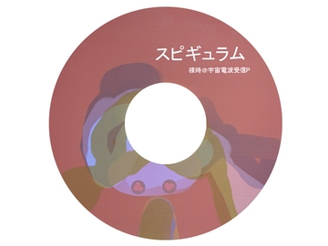 スピギュラム [イイロ]