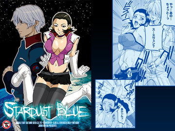 STARDUST BLUE [闇色狼]