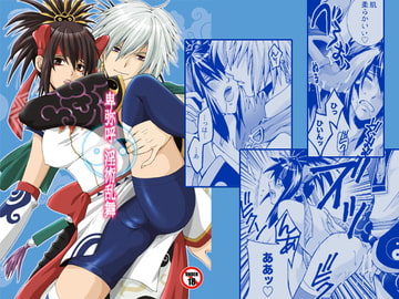 卑弥呼 -淫術乱舞- [闇色狼]