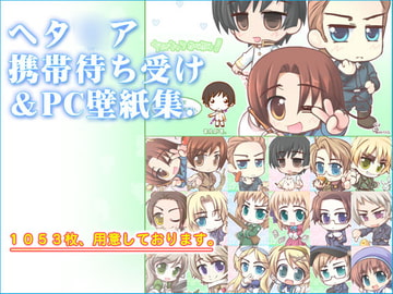 ヘタ●ア待ち受け壁紙集 [でんぱくらげ in 沖縄]