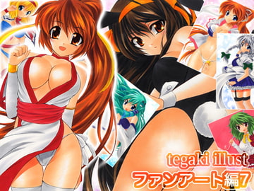 tegaki illust ファンアート編7 [ミックス ステーション]
