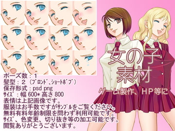 女の子立ち絵素材 [道端の草と先輩]