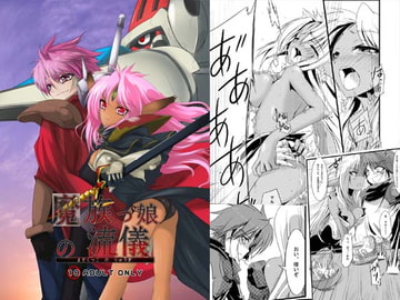 Style of Spirit World Girl [Chrono and Chroe]