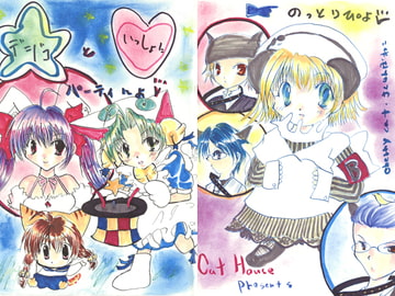 Dejiko to issho ni party nyo [Cats & Dogs]