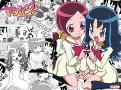 マゲジュン26
