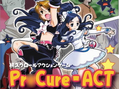 PR○CURE-ACT [ちんちらソフトハウス]