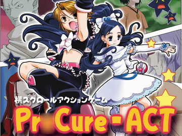 PR○CURE-ACT [ちんちらソフトハウス]