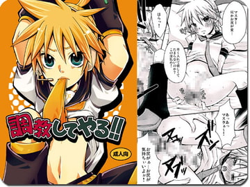 I'll Train You!  [Yomosugara]