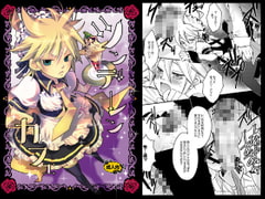 Tsunde-Len Cafe [Yomosugara]