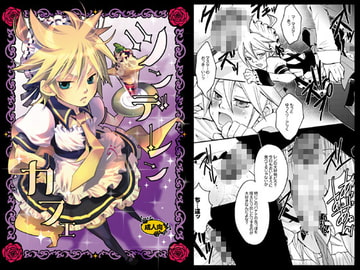 ツンデレンカフェ [よもすがら]