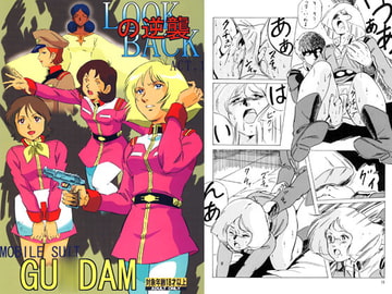 LOOK BACK Counterattack ACT.1  [ALPS CLASSIC]