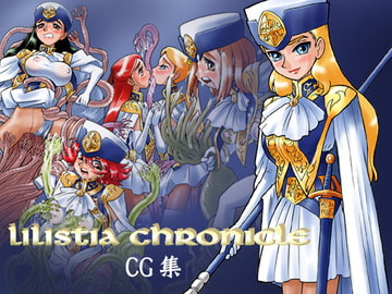 Lilistia Chronicle CG集 [UNION OF THE SNAKE]