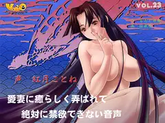 愛妻に癒らしく弄ばれて絶対に禁欲できない音声