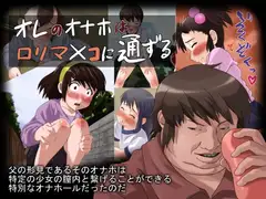 オレのオナホは○リマ×コに通ずる