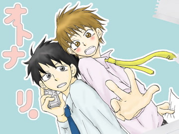 オトナ リ。 [アンライカー]