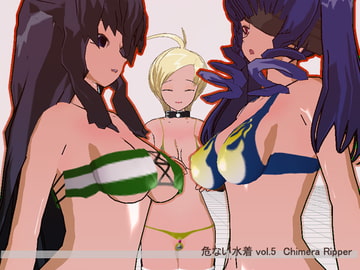 あぶない水着Vol.5 Chimera Ripper [3Dポーズ集]