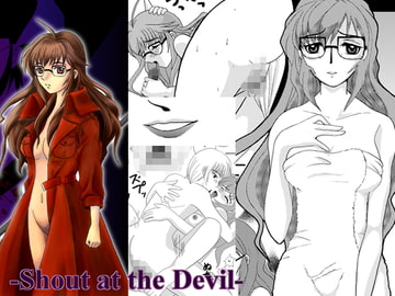 Shout at the Devil [龍月亭]