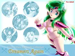 ドリーマーズアゲイン