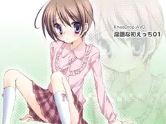 淫語な初えっち01 強○女装なおとこのこ