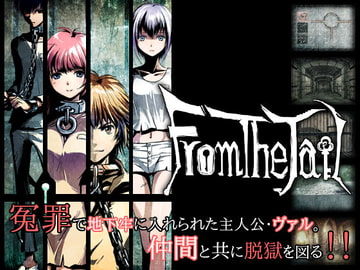 From The Jail [FromTheJail製作会]