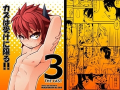 カズは受けに限る3!! [メルカトル図法ALL-GRIO]