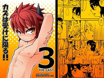 カズは受けに限る3!! [メルカトル図法ALL-GRIO]