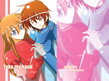 Take my hands [OTANIプロダクション]