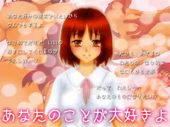 あなたのことが大好きよ