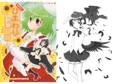 ひまわり観察日記 [つんぶくつ]