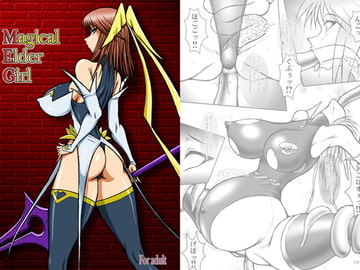 Magical Elder Girl [Solor System Development Org]