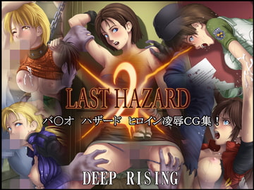 LAST HAZARD 2 [DEEPRISING]