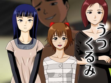 うつくるみ [norin koubou]