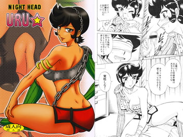 NIGHT HEAD URU☆ [サークル太平天国]