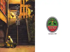 さえもだ
