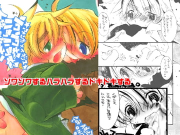 ソワソワするハラハラするドキドキする [喜劇画報]