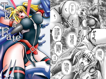 Take a Fate [鉄球チェーン]